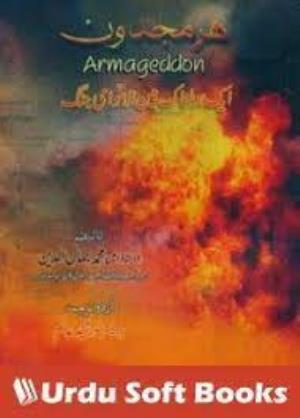 Armageddon Poster