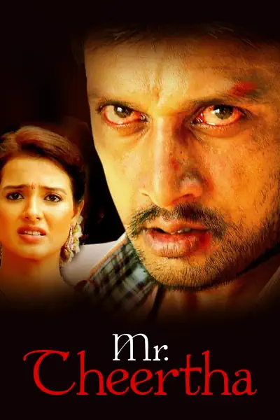Rowdy Shankar Poster