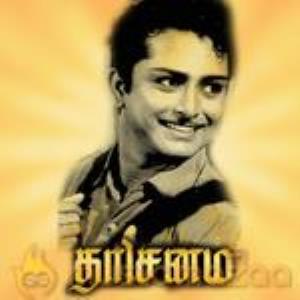 Dharisanam Poster