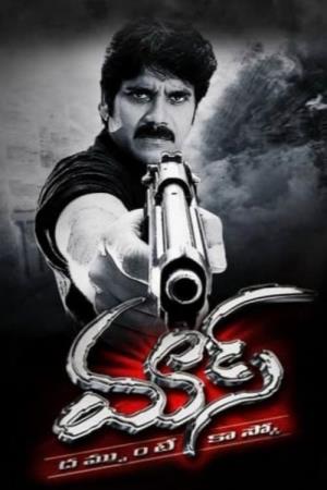 Meri Jung One Man Army Poster