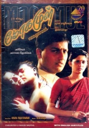 Mogamul Poster