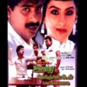 Oorai Therinjukitten Poster