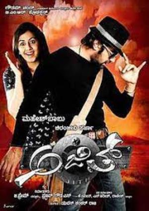 Power Of Ajith Poster