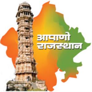 Aapno Rajasthan Poster