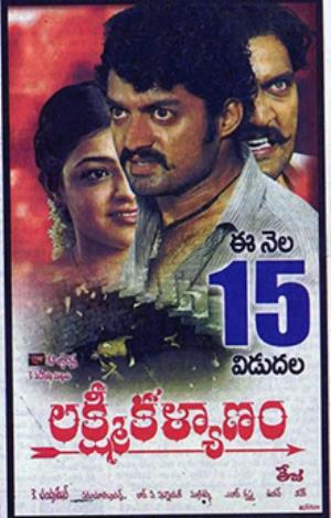 Lakshmi Kalyanam Poster