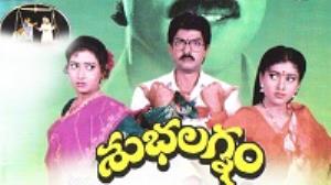 Subhalagnam Poster