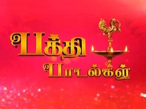Namadhu Deivangal Poster