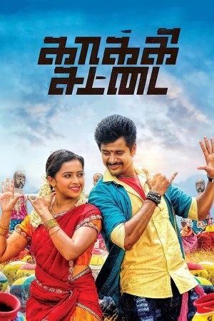 The Daring Policewala Poster