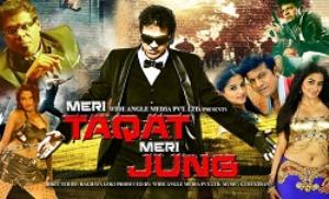 Meri Taaqat Meri Jung Poster