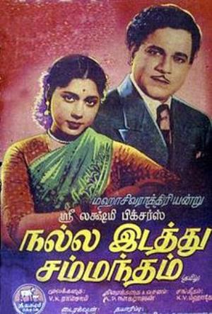 Nalla Idaththu Sambantham Poster