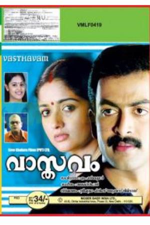 Vasthavam Poster
