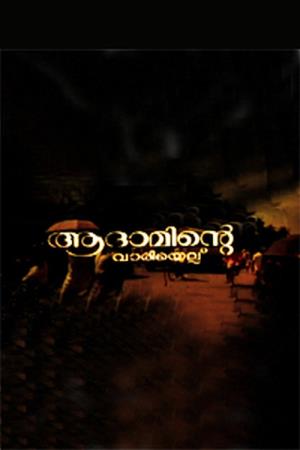 Adaminte Variyellu Poster