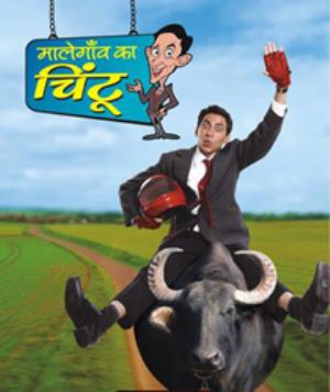 Malegaon Ka Chintu Poster