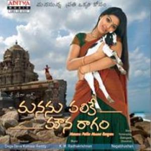 Manasu Palike Mounaragam Poster