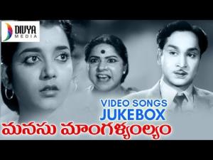 Manasu Mangalyam Poster