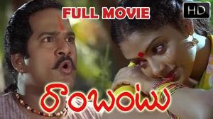 Rambantu Poster