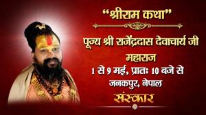 Pujya Rajendra Das ji Maharaj Poster