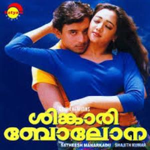 Shinkari Bolona Poster