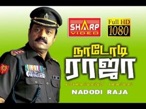 Nadodi Raja Poster