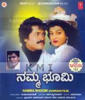 Namma Bhumi Poster