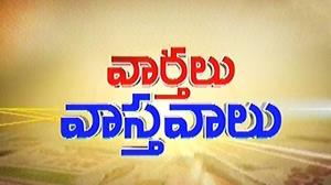 Vaarthalu Poster