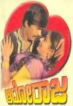 Prema Rajya Poster