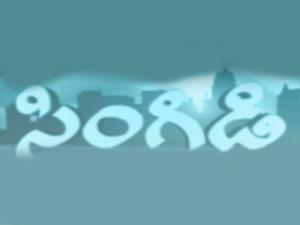 Singidi Poster