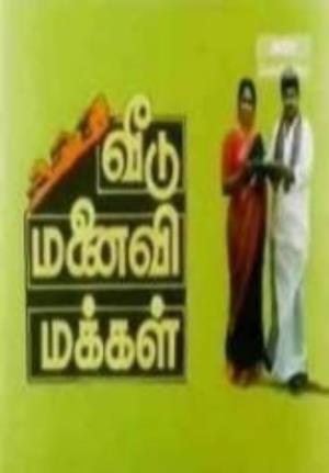 Nalla Kaalam Poranthachu Poster