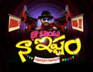 Na Show Na Ishtam Poster