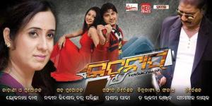 Kidnap Poster