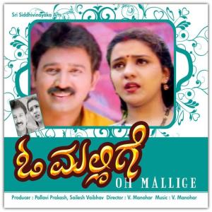 O Mallige Poster