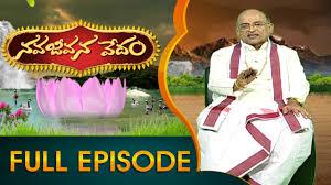 Navajeevana Vedam Poster