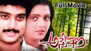 Anveshana Poster