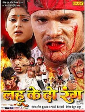 Lahu Ke Do Rang Poster