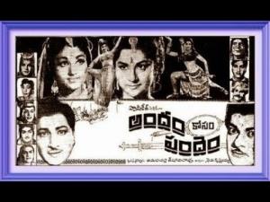Andamkosam Pandem Poster