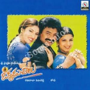 Okkadu Chalu Poster