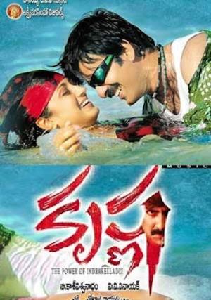 Krishna The Power Of Earth Poster