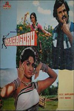 Mahaguru Poster