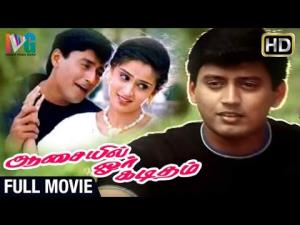 Kadavulukku Oru Kaditham Poster