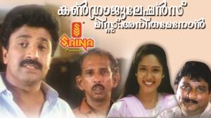 Congratulations Miss Anitha Menon Poster