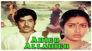 Adigo Alladigo Poster