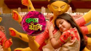 Resham Jhanpi Poster