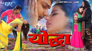 Yoddha Poster