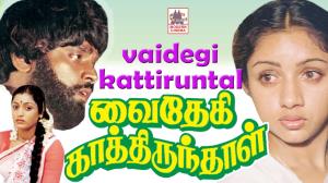 Vaidehi Kathirunthal Poster