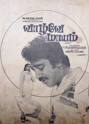 Vazhve Mayam Poster