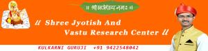 Shri Sadguru Jyotish Poster