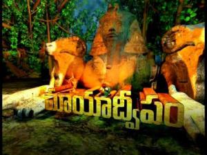 Mayadweepam Poster