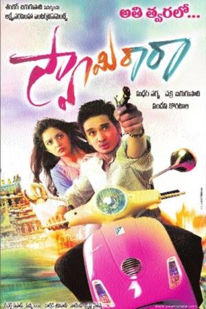 Swamy Ra Ra Poster