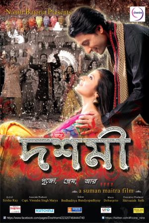 Dashami Poster