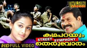 Kadha Parayum Theruvoram Poster